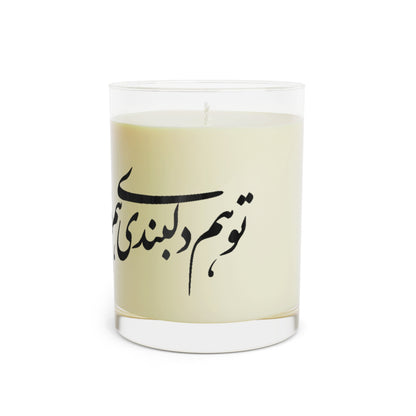 Persian Calligraphy Candle