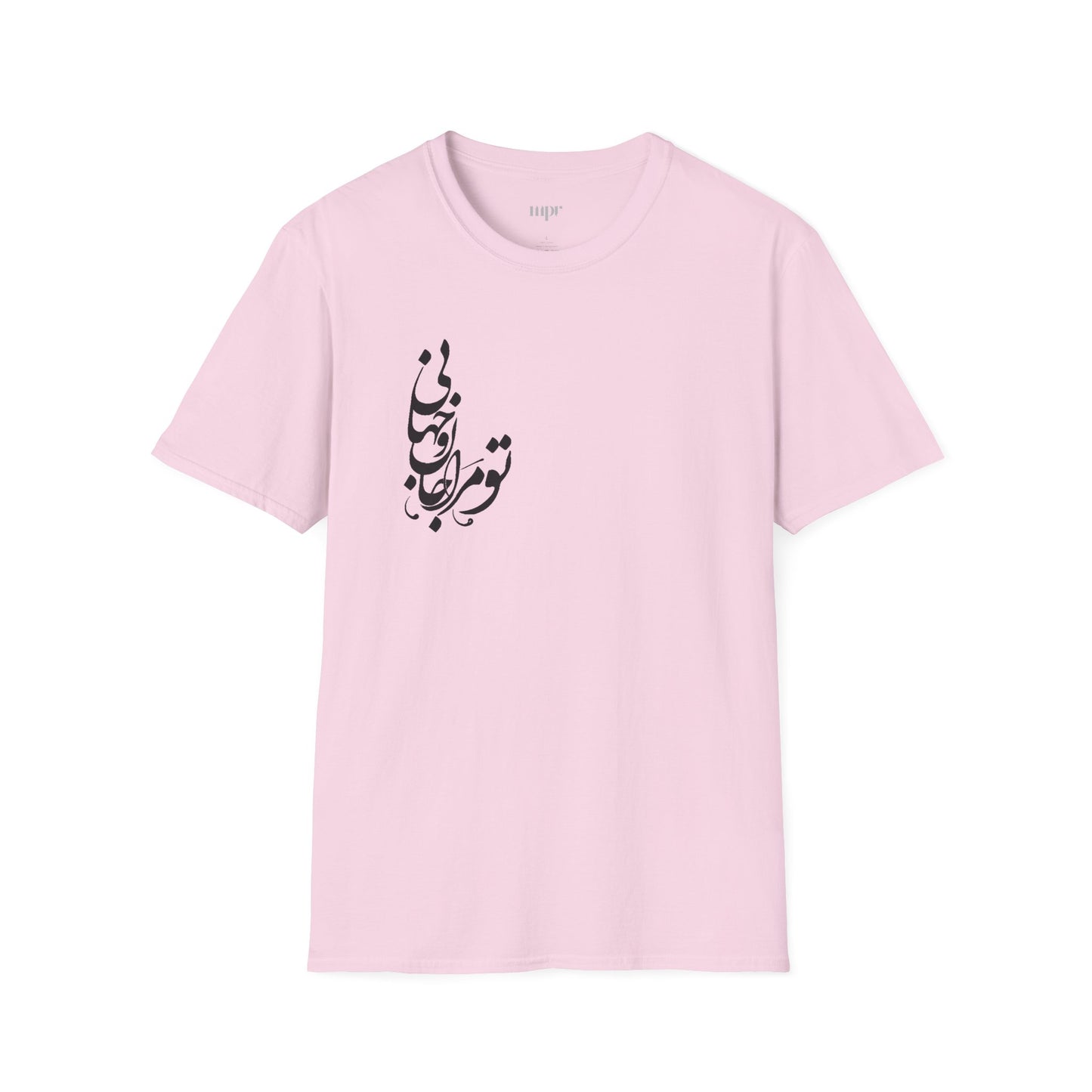 Love Verse Calligraphy Unisex T-Shirt