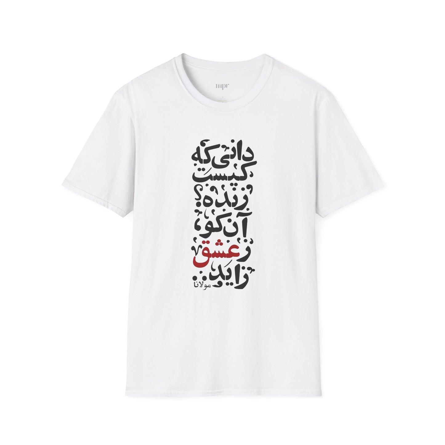 "Alive from Love" Rumi Quote Unisex T-Shirt