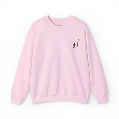 She, He, Always Sweatshirt (Embroidered)