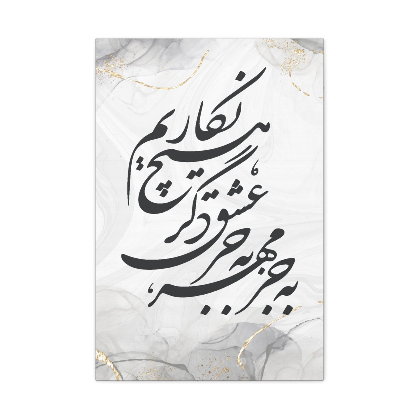 Persian Calligraphy Matte Canvas Wall Art