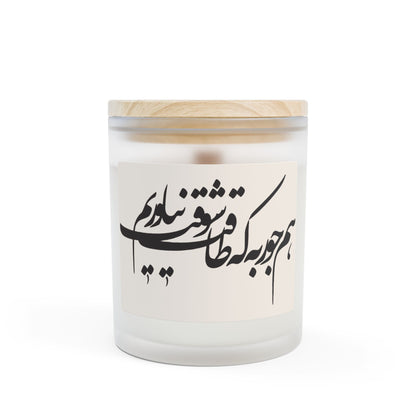 Lines of Light Candle (11 oz)