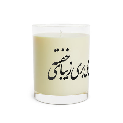 Persian Calligraphy Candle