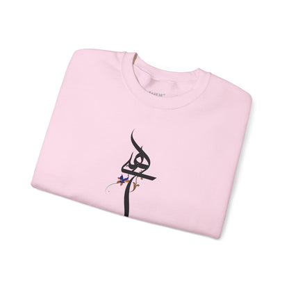 Persian Calligraphy Unisex Sweatshirt