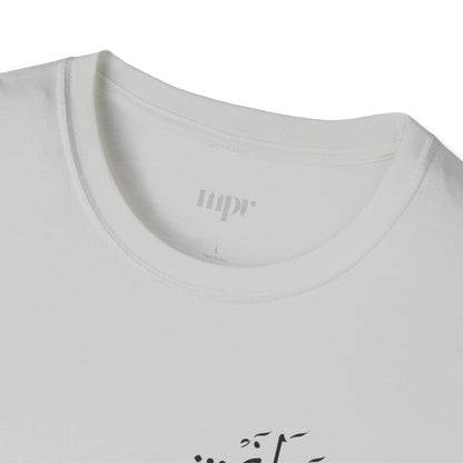 My Homeland Unisex T-shirt