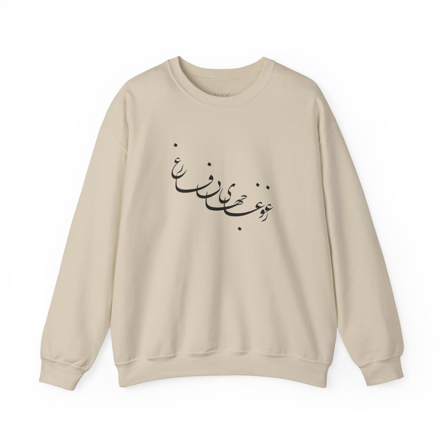 Calligraphy Unisex Sweatshirt
