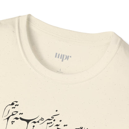 Boundless Rumi Unisex T-Shirt