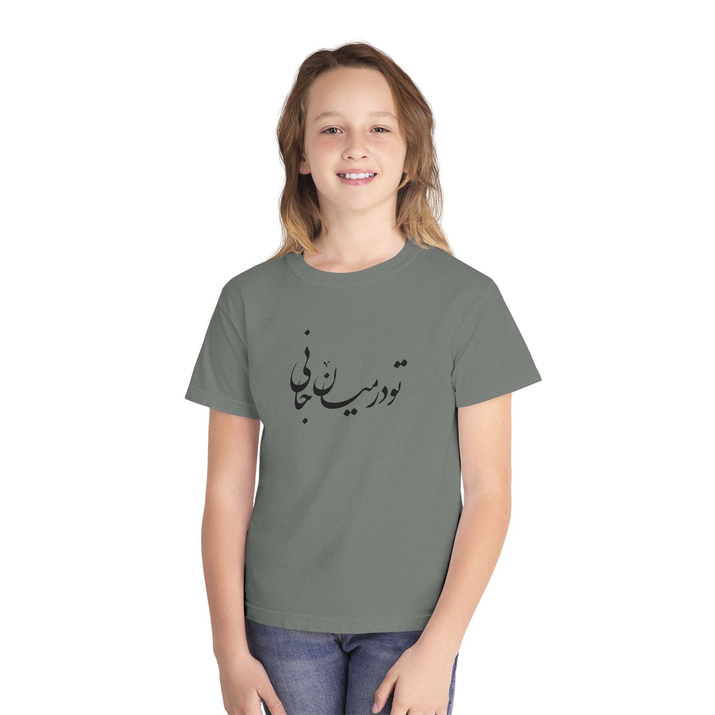 Persian Calligraphy Youth T-shirt