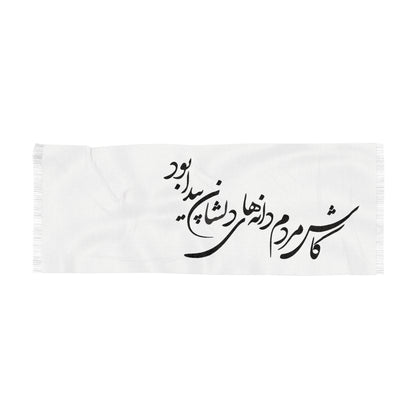 Persian Calligraphy Scarf