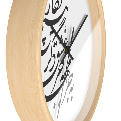 Persian Calligraphy Wall Clock