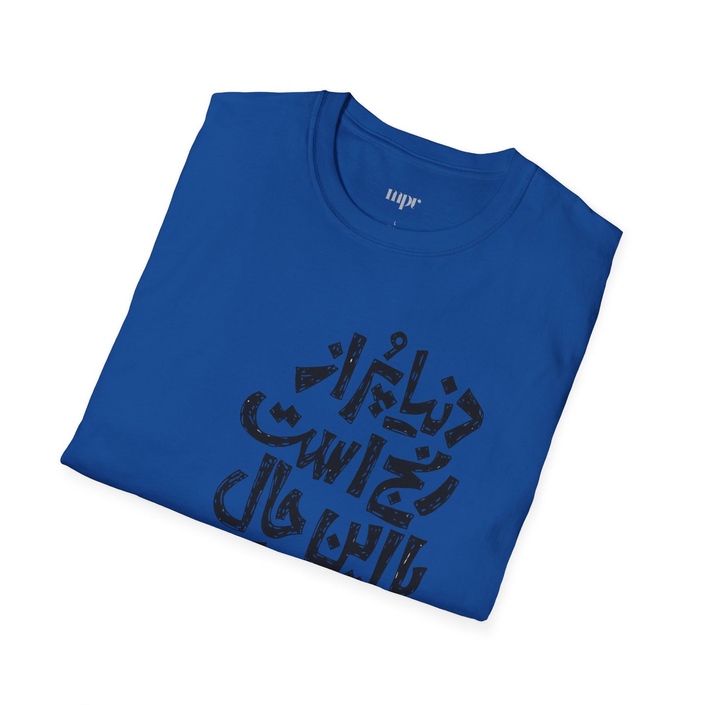 Inspirational Farsi Quote Unisex T-Shirt