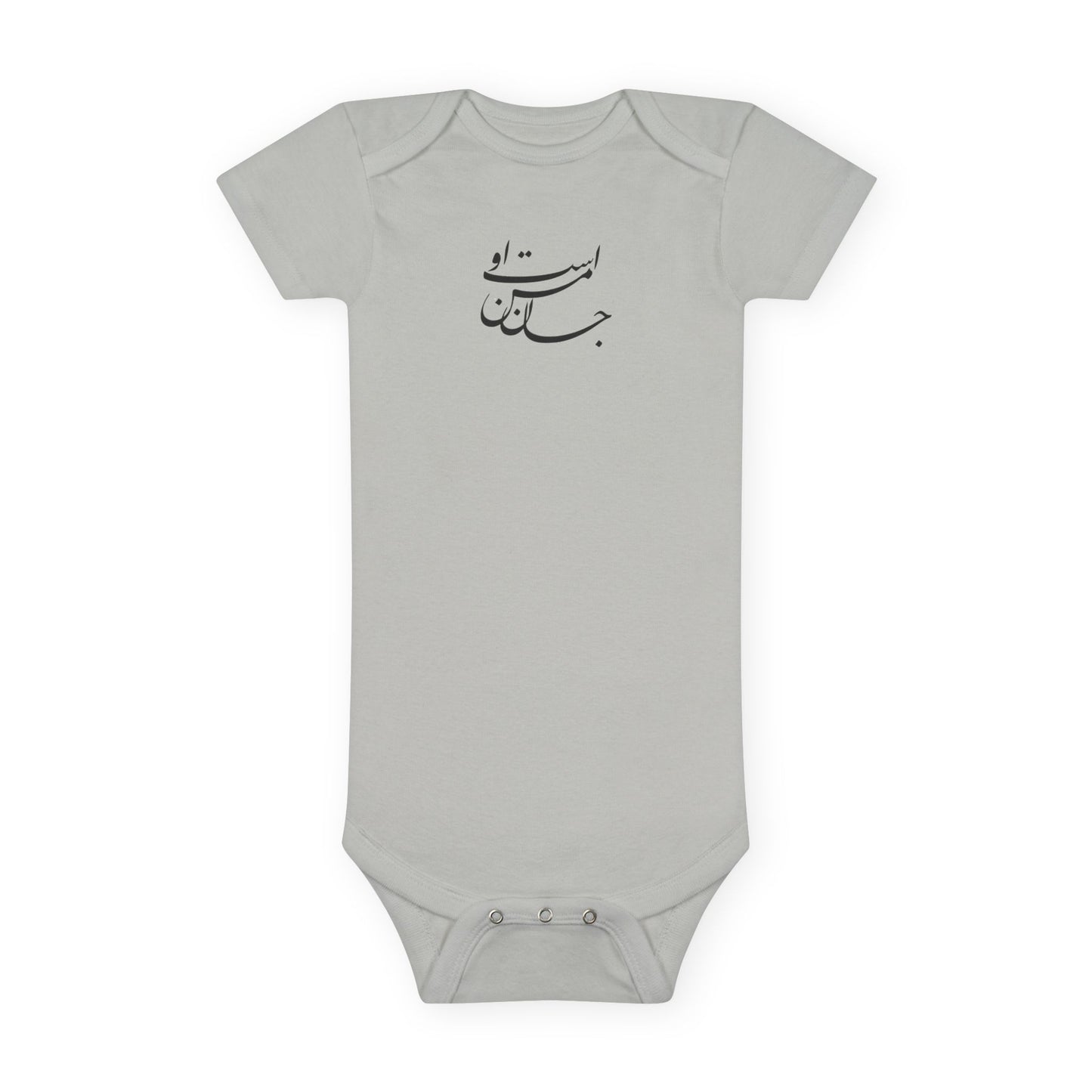 My Soul Baby Bodysuit