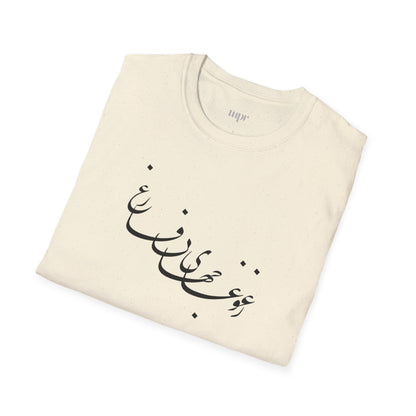 Beyond the Noise Calligraphy Unisex T-Shirt