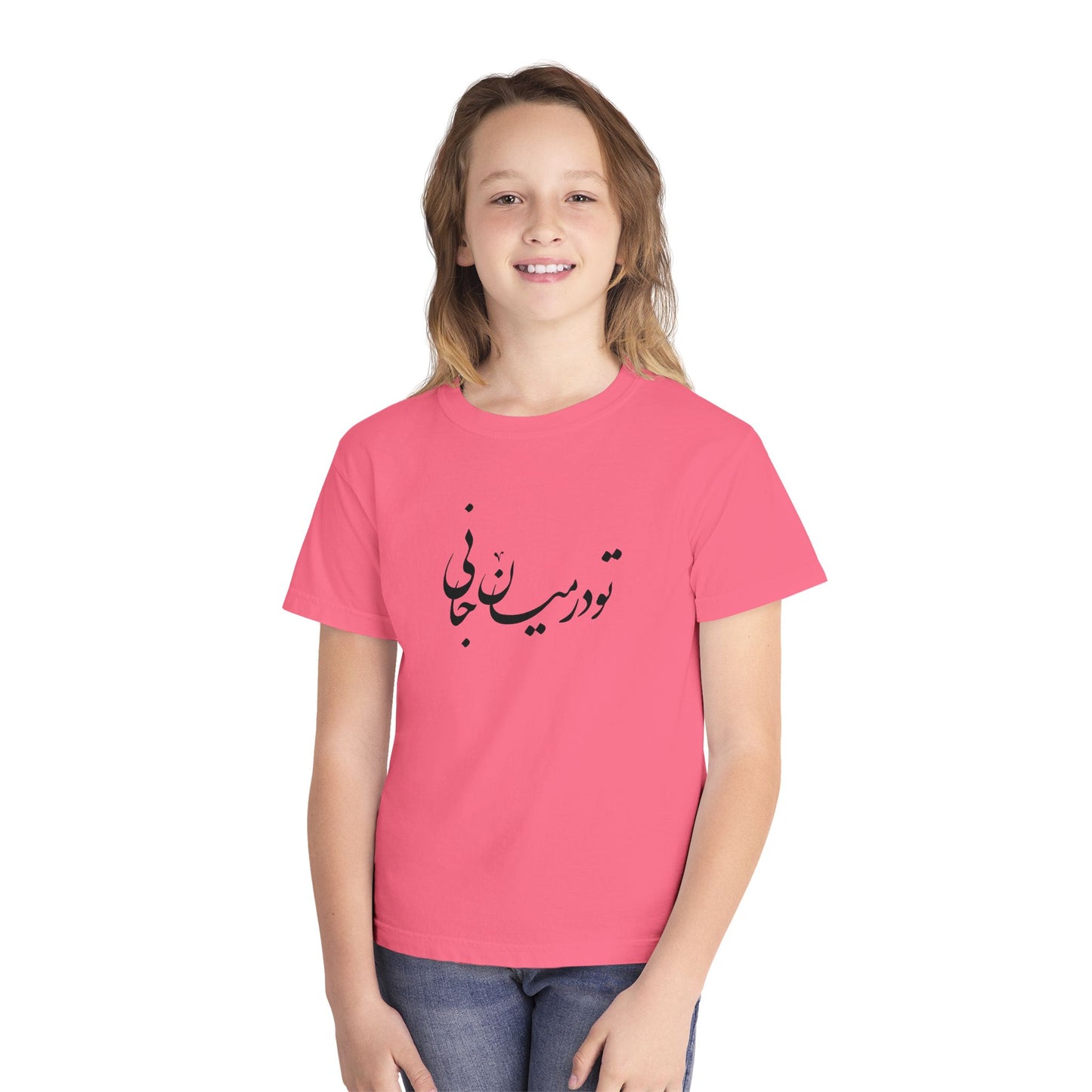 Persian Calligraphy Youth T-shirt