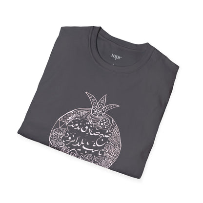 Shab-e Yalda Pomegranate Unisex T-Shirt