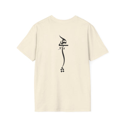 Persian Calligraphy Unisex T-Shirt