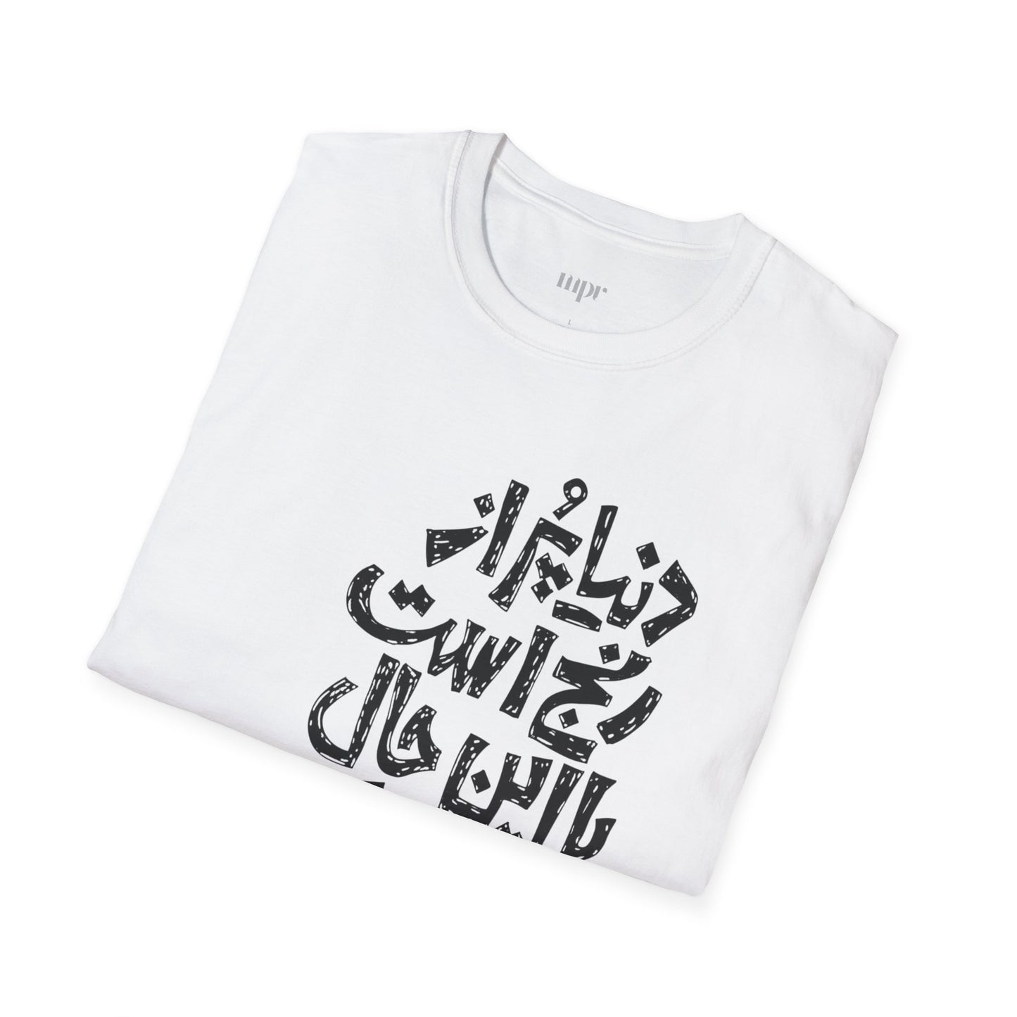Inspirational Farsi Quote Unisex T-Shirt