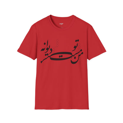 Mast o Divaneh Calligraphy Unisex T-Shirt