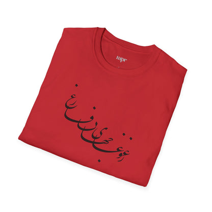 Beyond the Noise Calligraphy Unisex T-Shirt