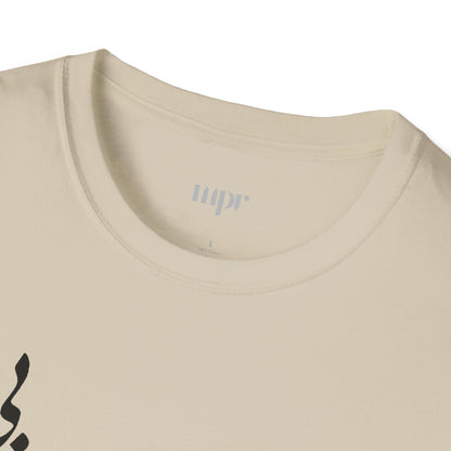 Love Verse Calligraphy Unisex T-Shirt