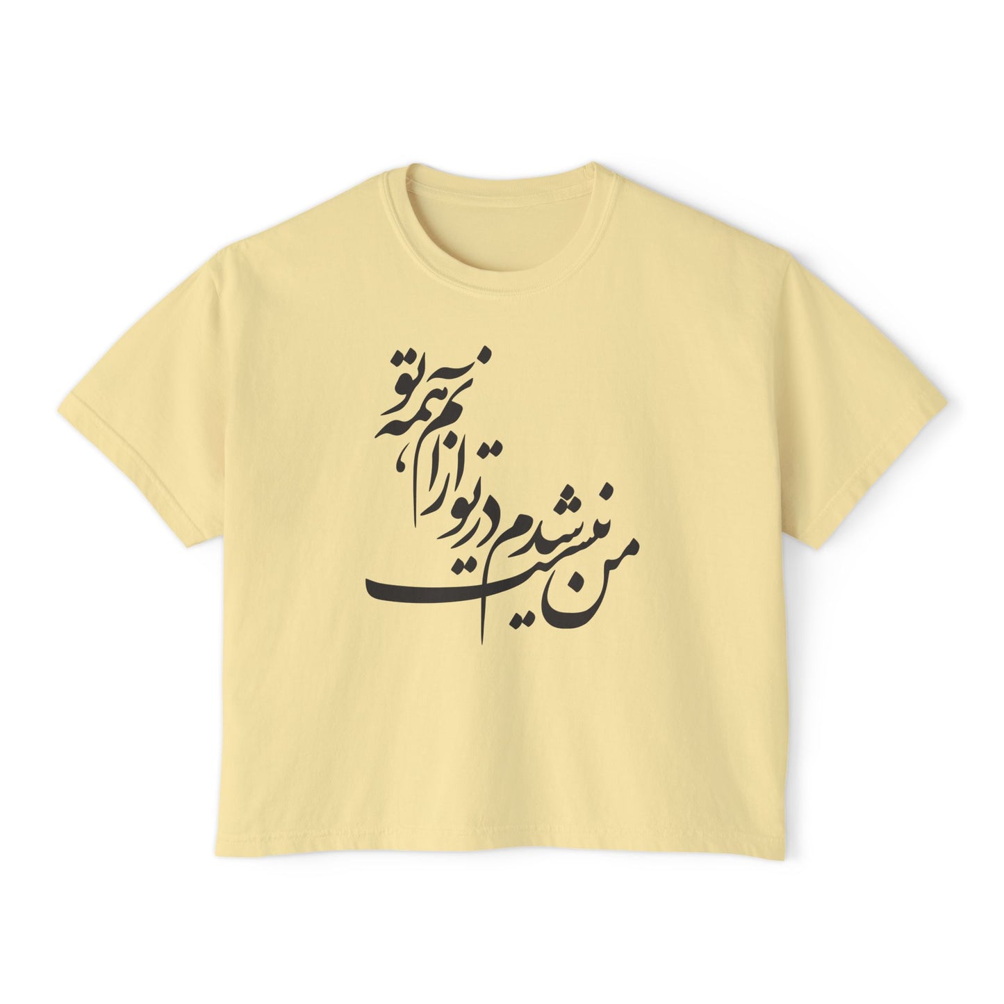 Persian Calligraphy Women's Boxy Tee