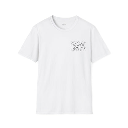 Dream Within a Dream Calligraphy Unisex T-Shirt