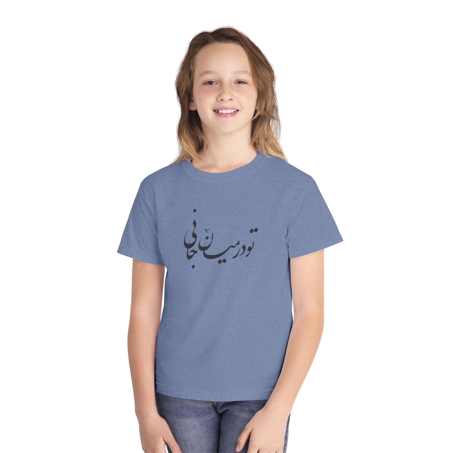 Persian Calligraphy Youth T-shirt