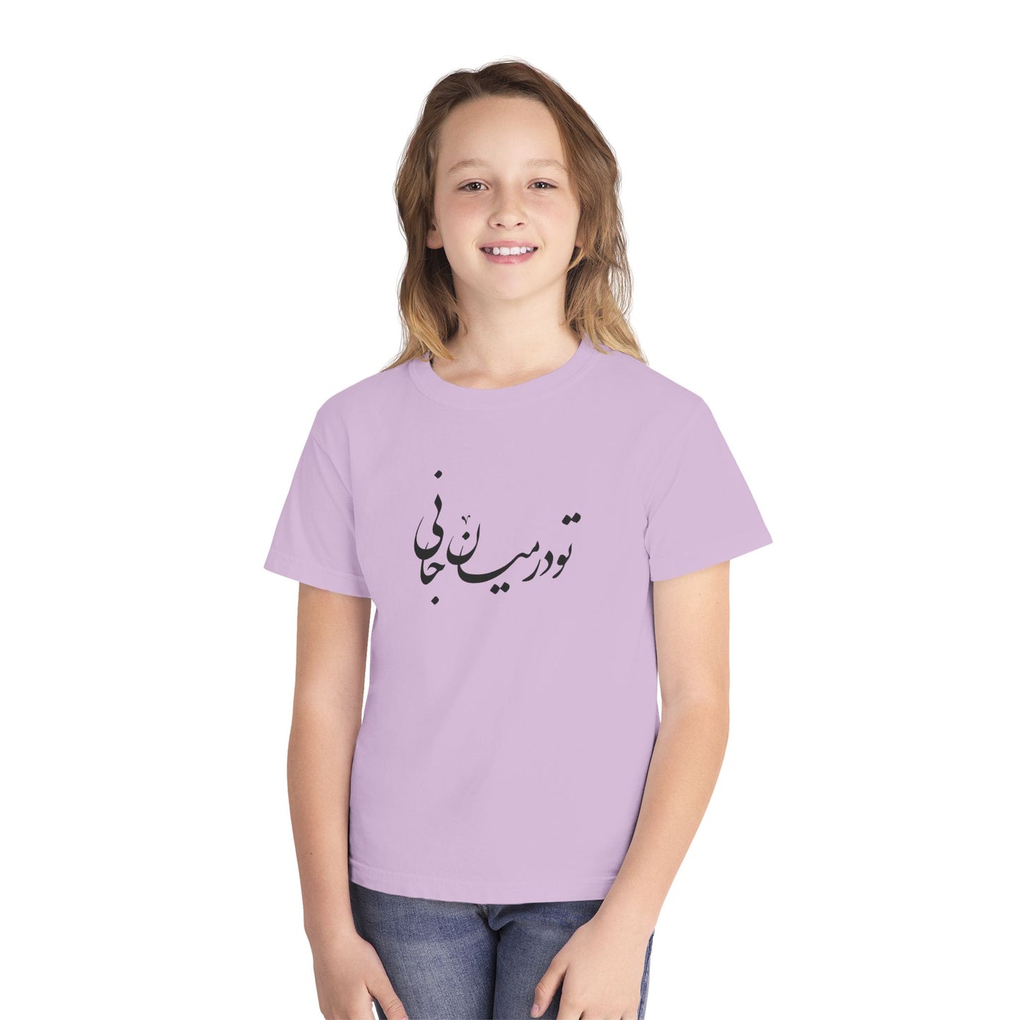 Persian Calligraphy Youth T-shirt