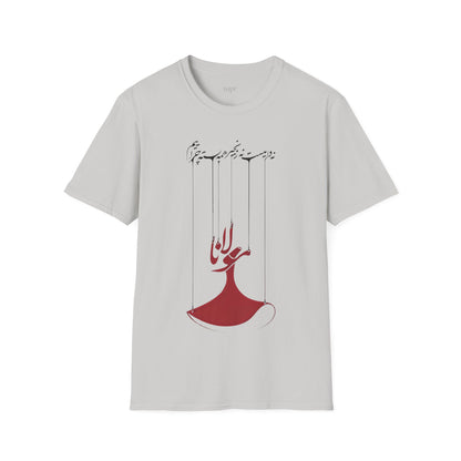 Boundless Rumi Unisex T-Shirt
