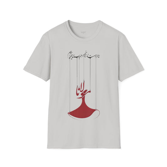 Boundless Rumi Unisex T-Shirt