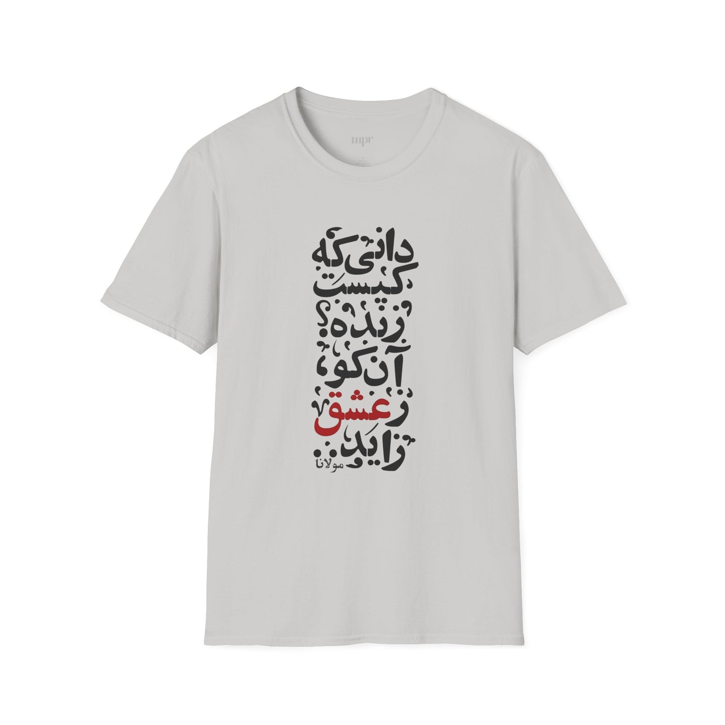 "Alive from Love" Rumi Quote Unisex T-Shirt