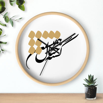 Persian Calligraphy Wall Clock
