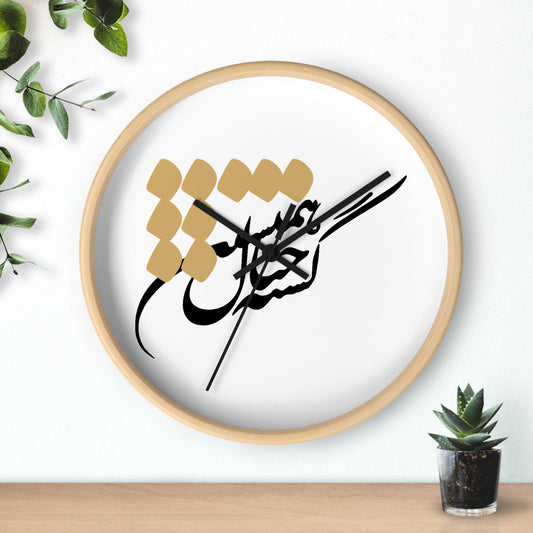Persian Calligraphy Wall Clock