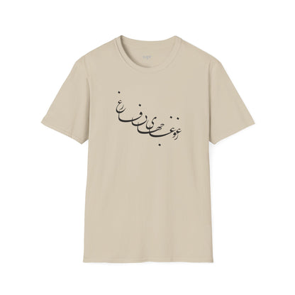 Beyond the Noise Calligraphy Unisex T-Shirt