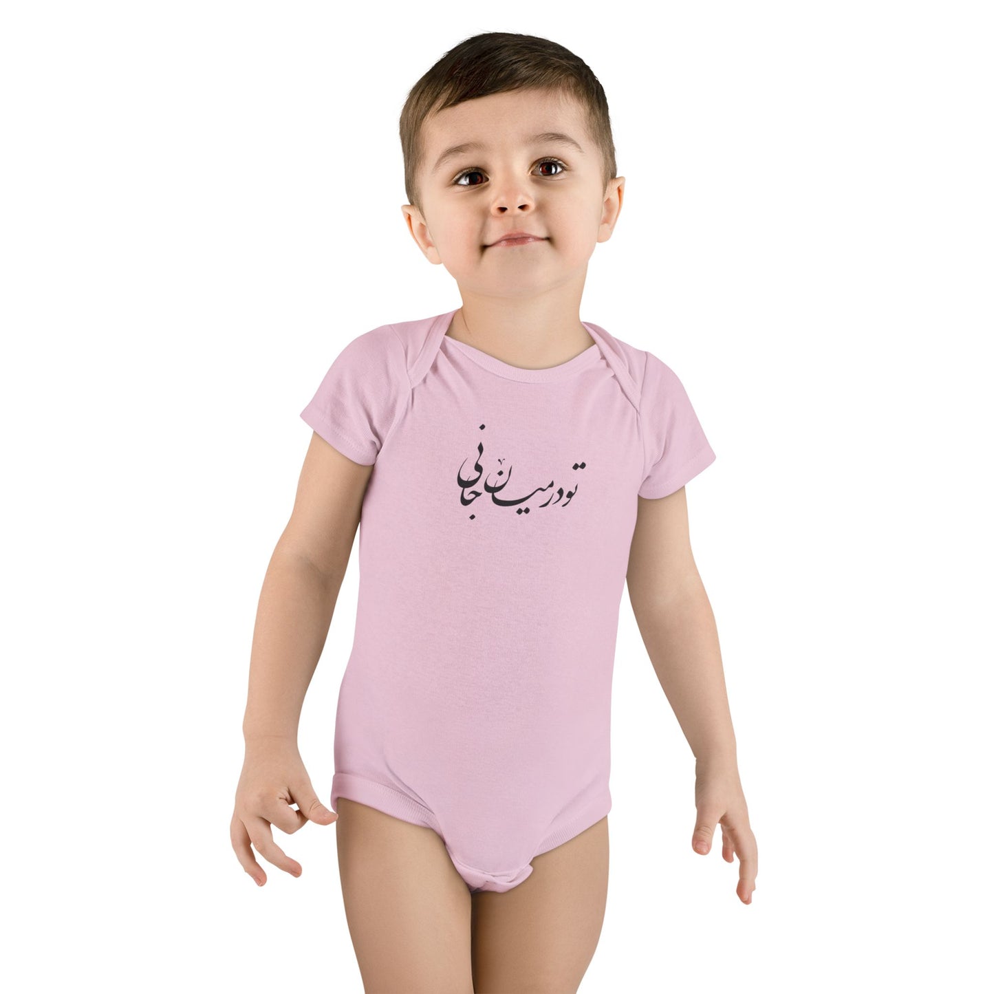 Persian Calligraphy Baby Bodysuit