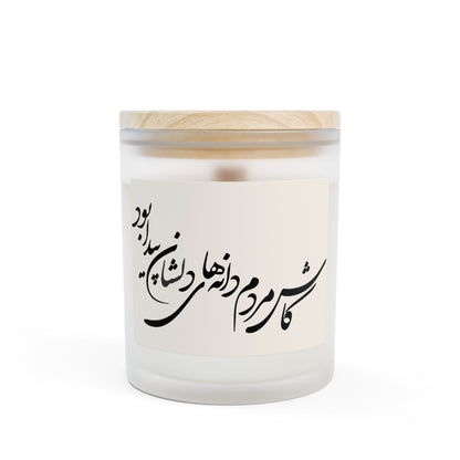 Lines of Light Candle (11 oz)