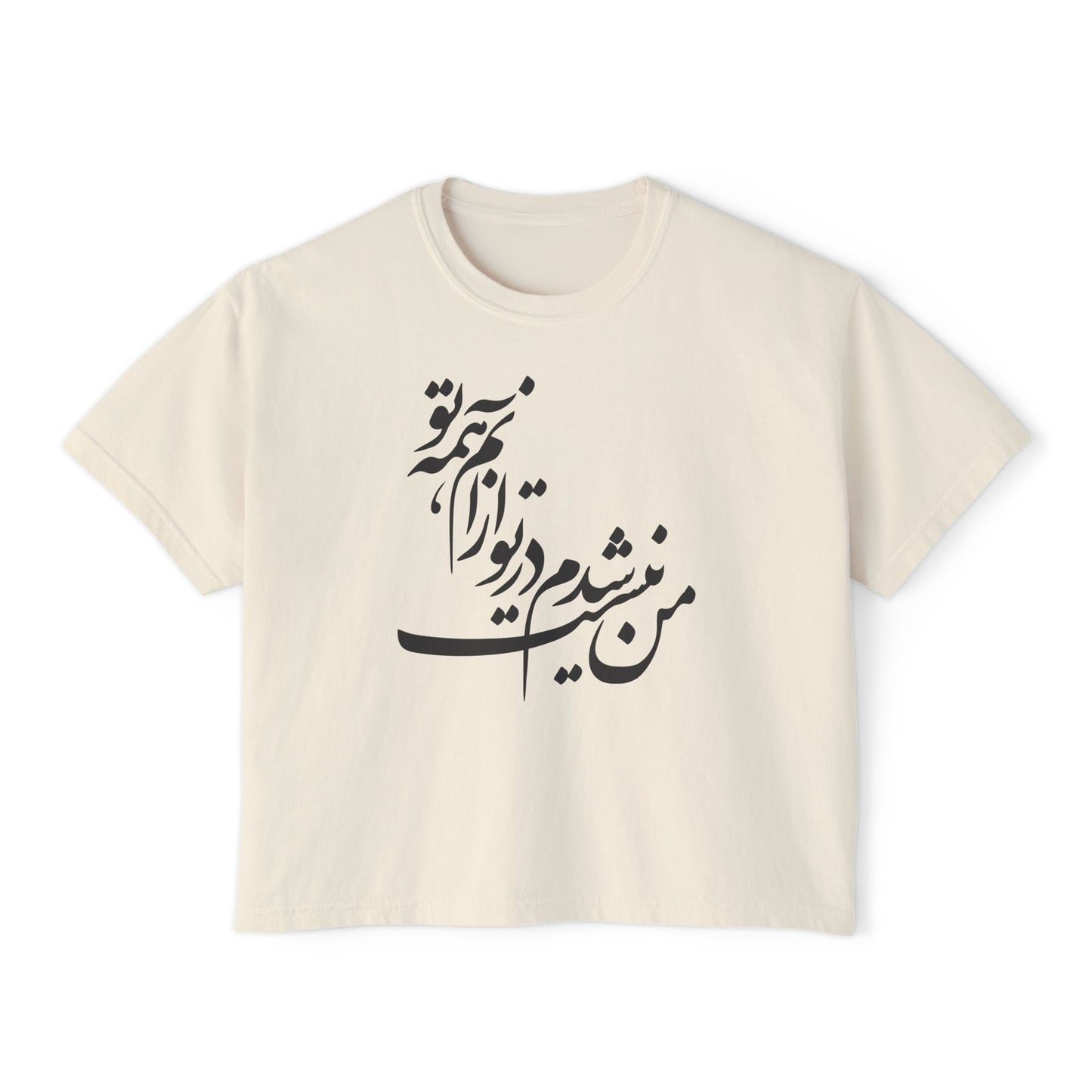 Persian Calligraphy Women's Boxy Tee