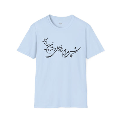 Persian Calligraphy Unisex T-Shirt