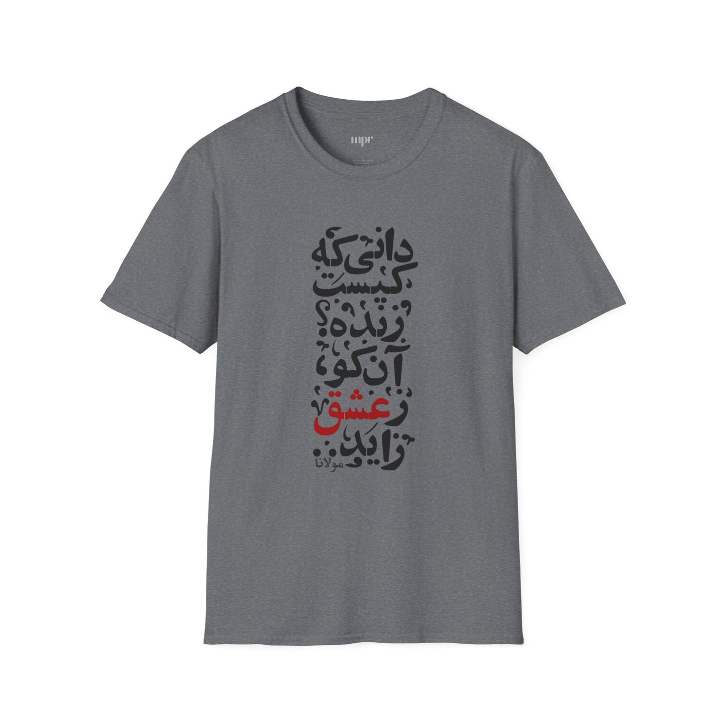 "Alive from Love" Rumi Quote Unisex T-Shirt