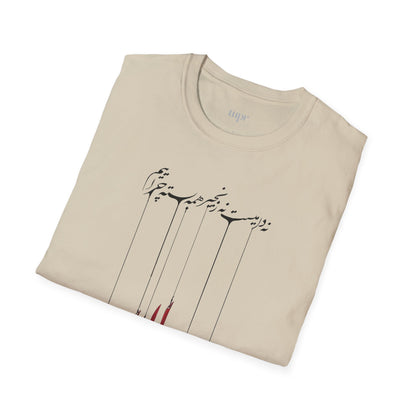 Boundless Rumi Unisex T-Shirt