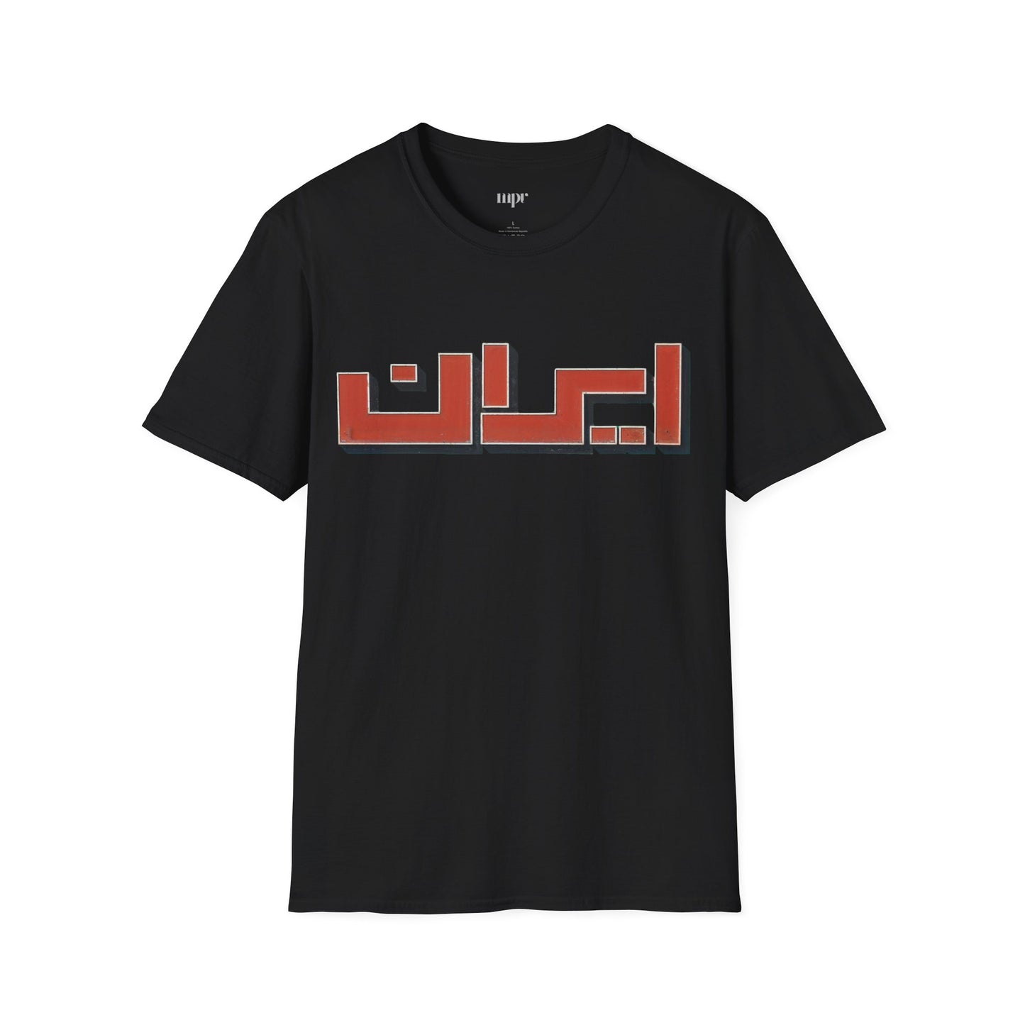 Retro Iran Logo Unisex T-shirt