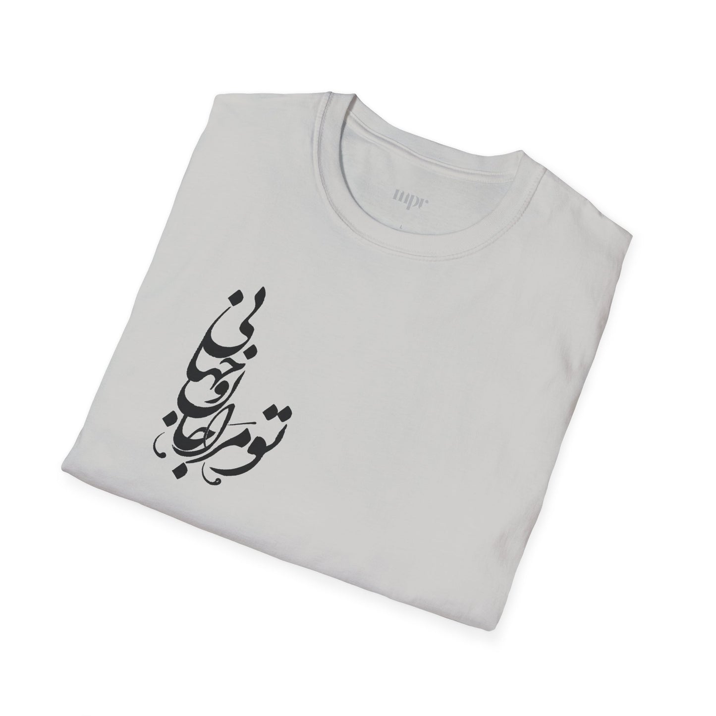 Love Verse Calligraphy Unisex T-Shirt