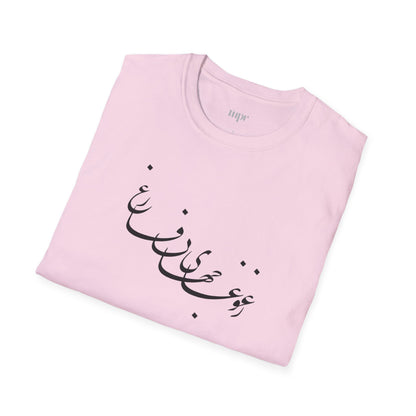 Beyond the Noise Calligraphy Unisex T-Shirt