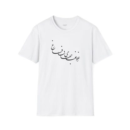 Beyond the Noise Calligraphy Unisex T-Shirt