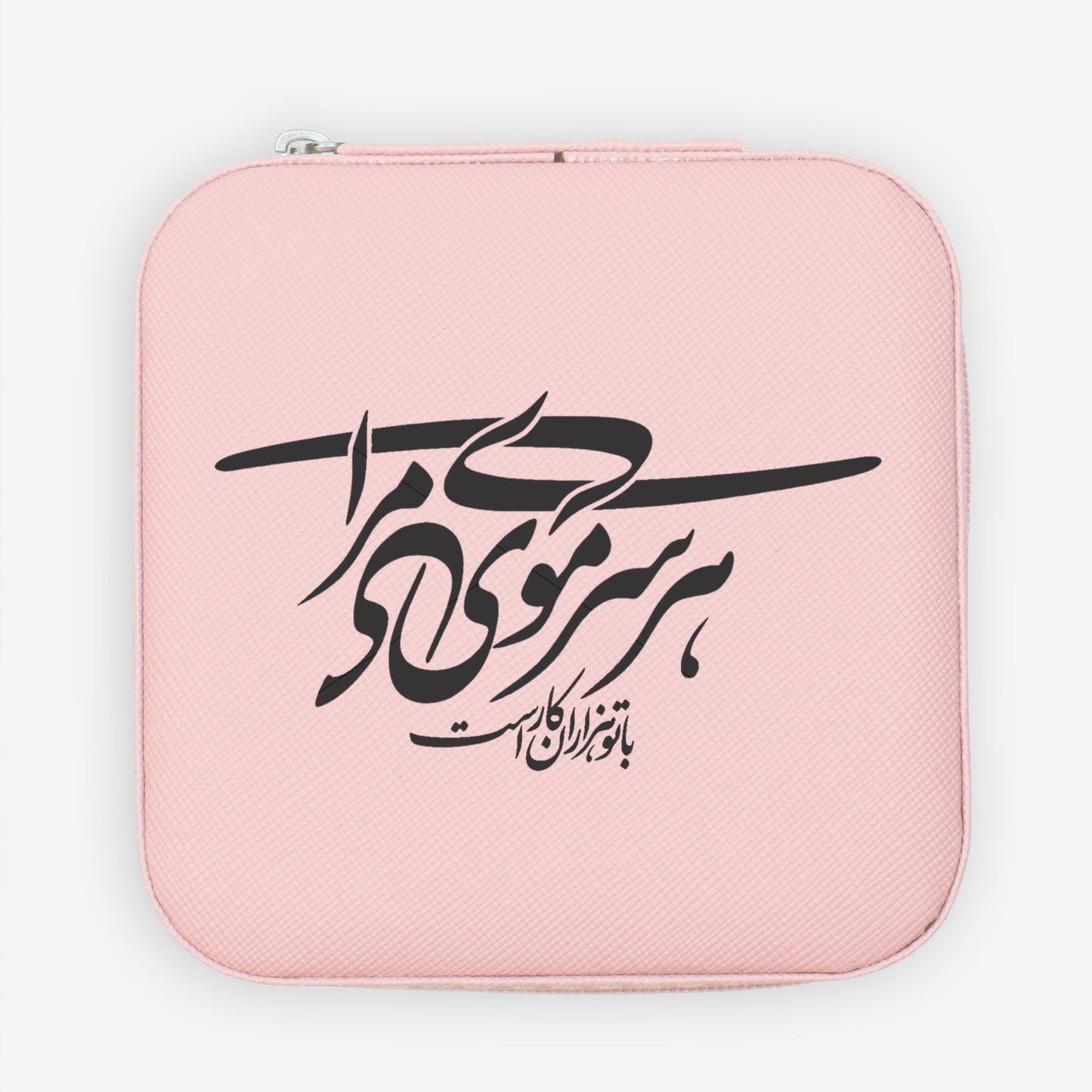 Persian Calligraphy Jewelry Case