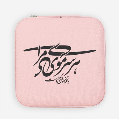 Persian Calligraphy Jewelry Case