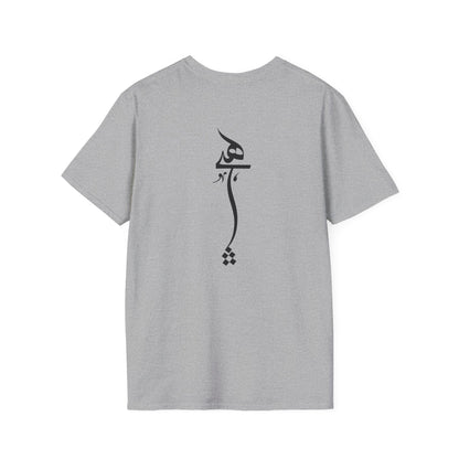 Persian Calligraphy Unisex T-Shirt