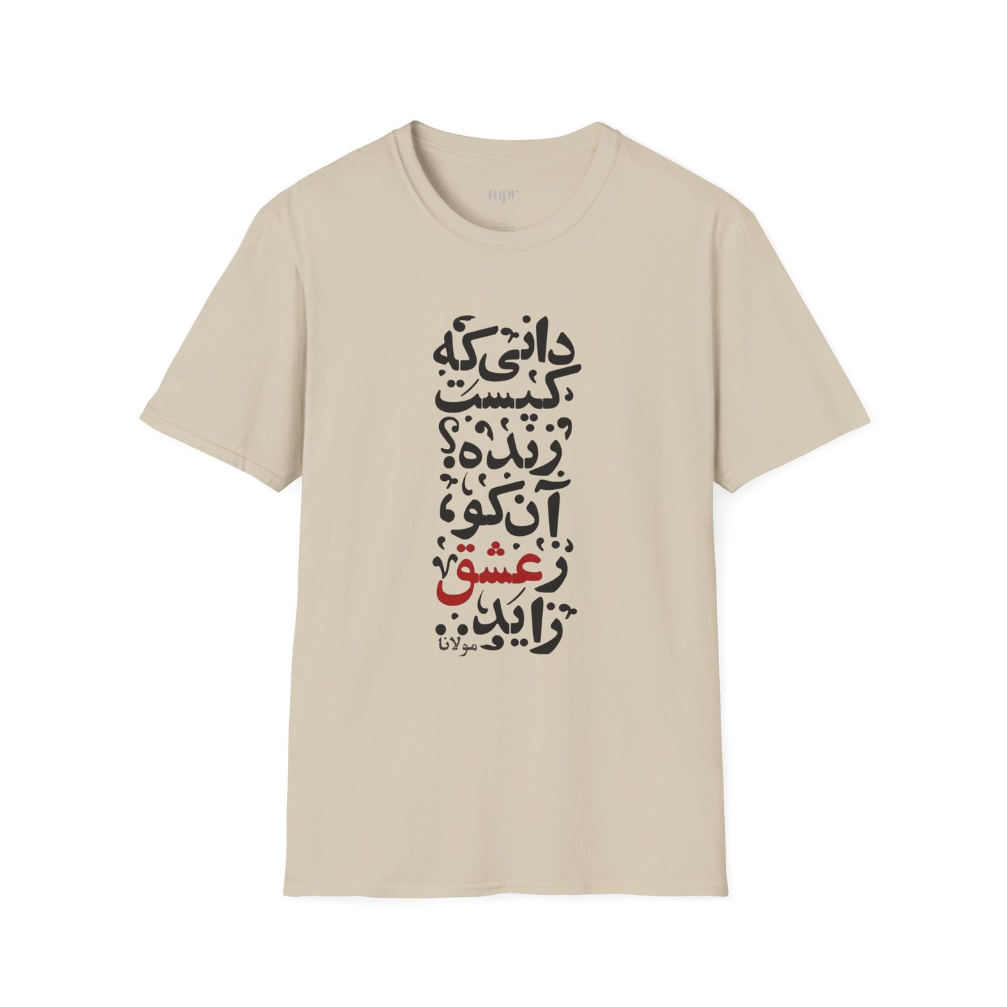 "Alive from Love" Rumi Quote Unisex T-Shirt