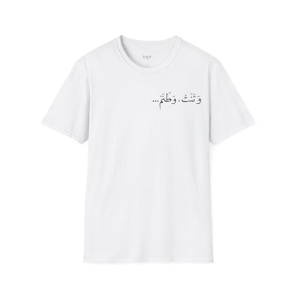 My Homeland Unisex T-shirt