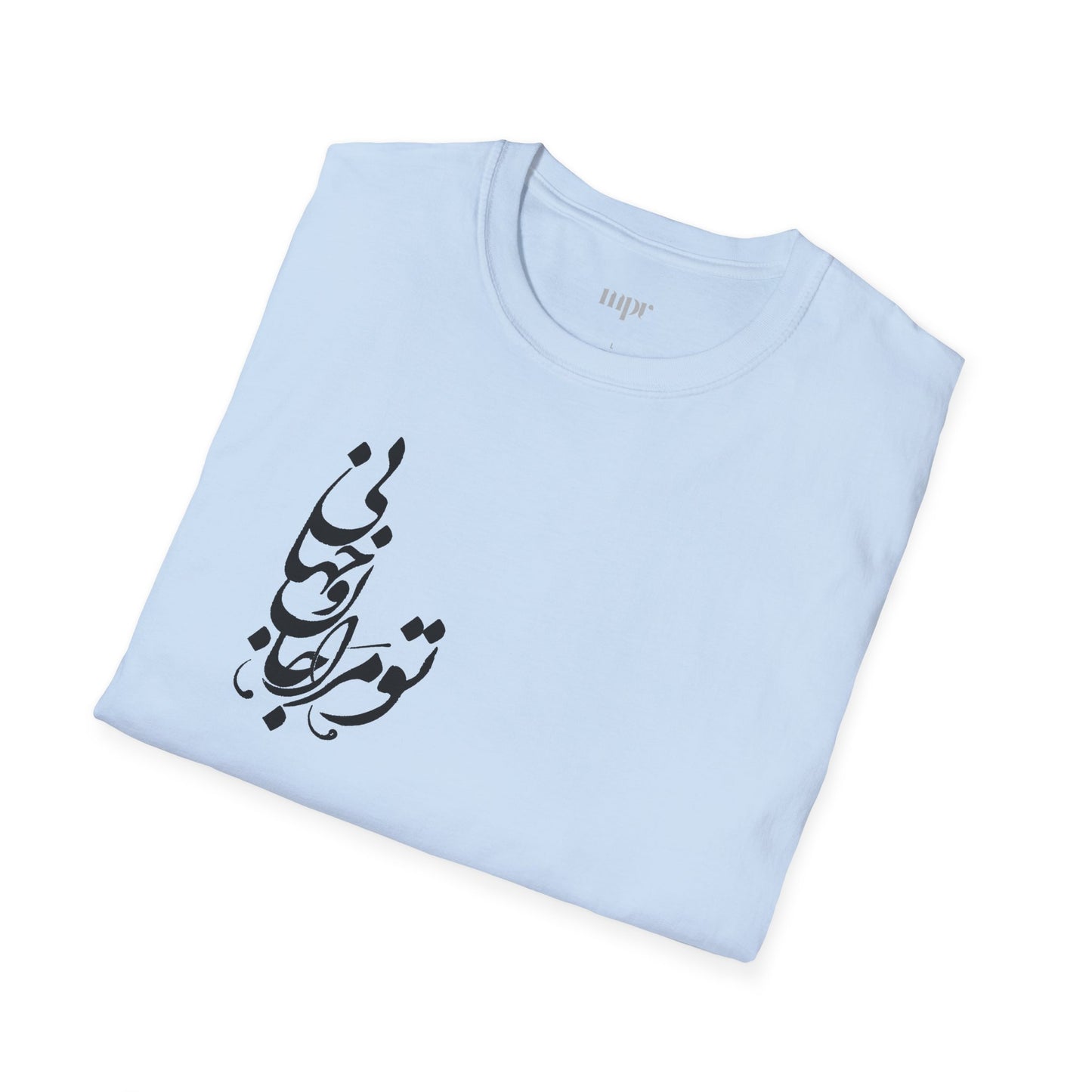 Love Verse Calligraphy Unisex T-Shirt